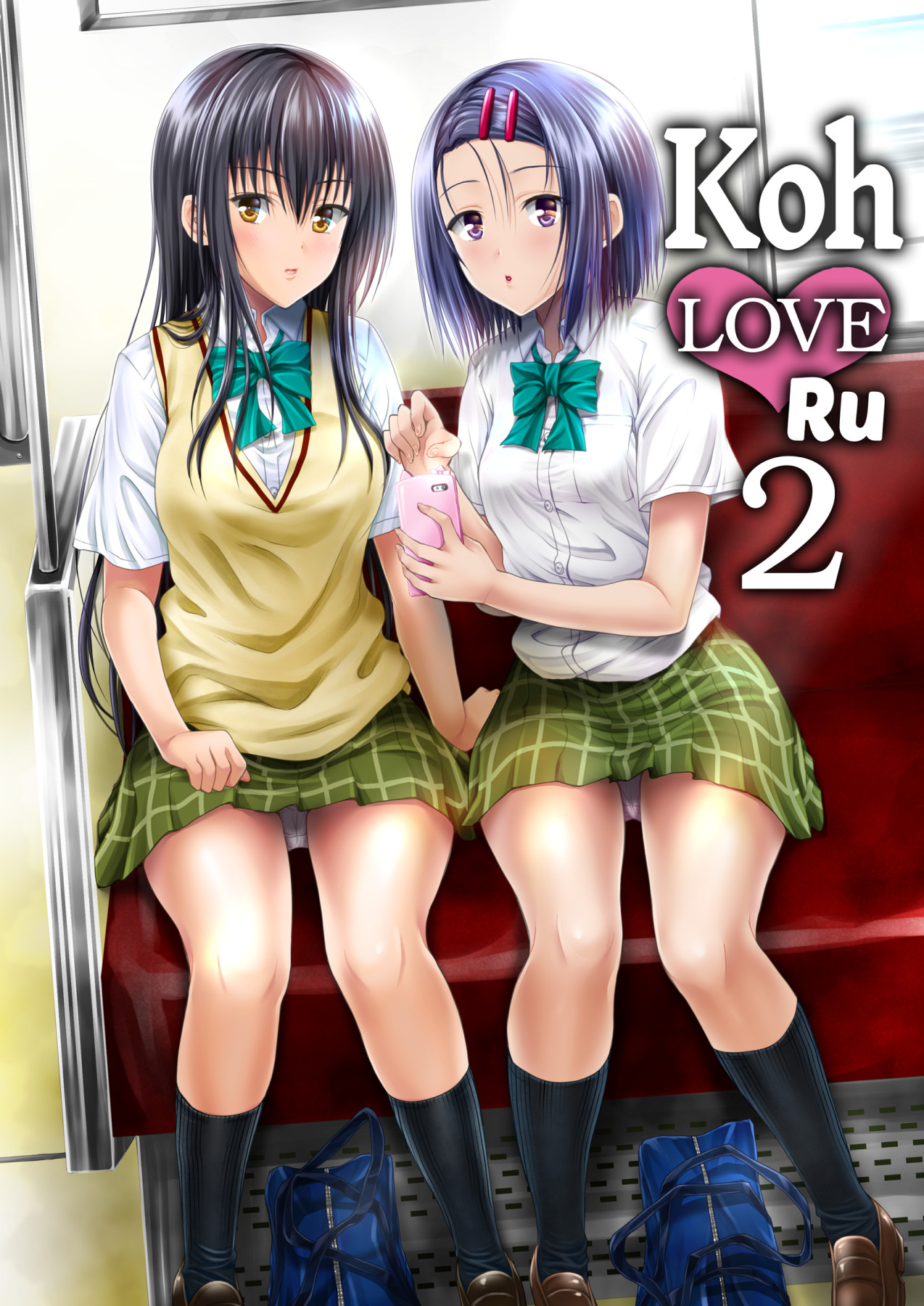 Hentai Manga Comic-Koh LOVE-Ru 2-Read-1
